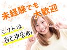 株式会社ファクト 楽園　アメ横店[16515]SP派のアルバイト写真