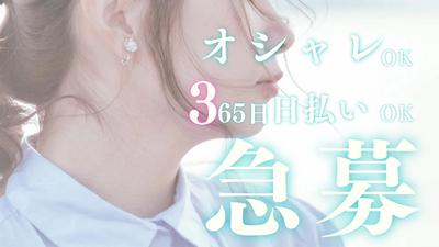 株式会社ファクト パールショップともえ 町田609[22191]SP派のアルバイト写真