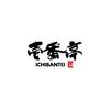 株式会社ファクト 壱番亭　下館店[22955]Aのロゴ
