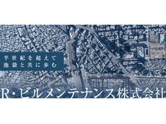 株式会社ファクト R・ビルメンテナンス株式会社[20625]Aのアルバイト