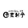 株式会社ファクト 登利平　太田店[14240]Aのロゴ