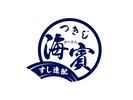 株式会社ファクト つきじ海賓　大船店[19019]Aのアルバイト写真