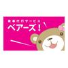株式会社ファクト ベアーズ　大阪支店[20661]Aのロゴ