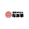 株式会社ファクト 炭焼やきとん　なみ平　大久保店[17974]Aのロゴ