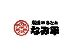 株式会社ファクト 炭焼やきとん　なみ平　大久保店[17974]Aのアルバイト