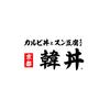 株式会社ファクト 韓丼　利府店[13769]Aのロゴ