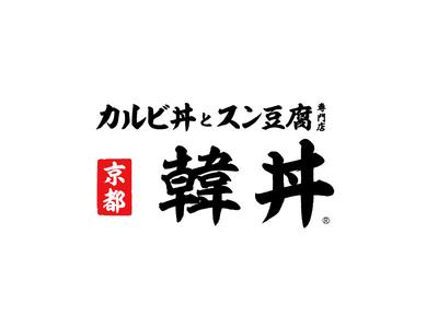 株式会社ファクト 韓丼　利府店[13769]Aのアルバイト写真