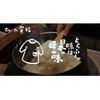 株式会社ファクト 大かまど飯　寅福　立川立飛店[19173]Aのロゴ