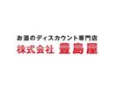 株式会社ファクト 豊島屋　箱崎店[19565]Aのアルバイト写真