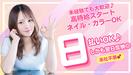 株式会社ファクト パールショップともえ 町田609[22191]SP派のアルバイト写真