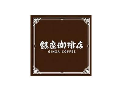 株式会社ファクト 銀座珈琲店　銀座数寄屋橋店[19042]Aのアルバイト