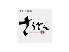 株式会社ファクト さうざん　アトレ吉祥寺店[11259]Aのアルバイト