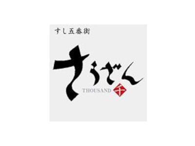 株式会社ファクト さうざん　アトレ吉祥寺店[11259]Aのアルバイト