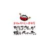 株式会社ファクト お好み・もんじゃ居酒屋　だるまさんが焼いちゃった。[20472]Aのロゴ