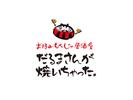 株式会社ファクト お好み・もんじゃ居酒屋　だるまさんが焼いちゃった。[20472]Aのアルバイト写真
