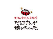 株式会社ファクト お好み・もんじゃ居酒屋　だるまさんが焼いちゃった。[20472]Aのアルバイト写真(メイン)