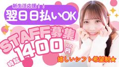 株式会社ファクト コーシン　神田[218605]SP派のアルバイト