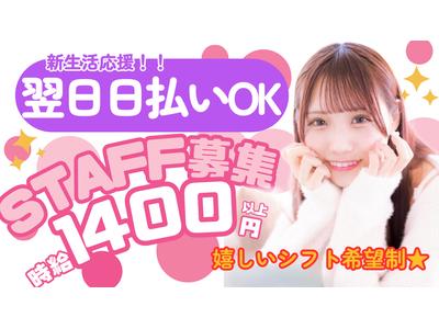 株式会社ファクト パールショップともえ 旭店[22180]SP派のアルバイト