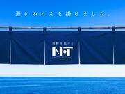 株式会社ファクト 海鮮工房田中　おゆみ野店[11706]Aのアルバイト写真(メイン)