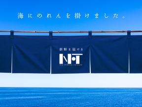 株式会社ファクト 海鮮工房田中　おゆみ野店[11706]Aのアルバイト写真