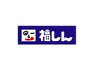 株式会社ファクト 福しん　北千住店[17920]Aのアルバイト写真
