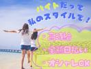 株式会社ファクト コトブキプラス　鹿浜店[214864]SP派のアルバイト写真