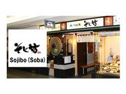 株式会社ファクト そじ坊　大阪御堂筋本町ビル店[17874]Aのアルバイト写真(メイン)