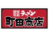 株式会社ファクト 町田商店　鶴岡インター店[17884]Aのアルバイト写真