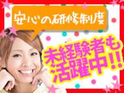 株式会社ファクト ピータイム津嘉山[22129]Aのアルバイト写真(メイン)