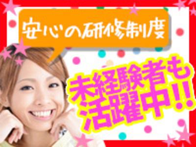 株式会社ファクト ピータイム津嘉山[22129]Aのアルバイト