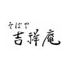 株式会社ファクト 吉祥庵　グランデュオ蒲田店[19185]Aのロゴ
