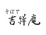 株式会社ファクト 吉祥庵　グランデュオ蒲田店[19185]のアルバイト写真