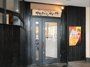 株式会社ファクト サカナバンザイ[22730]Aのアルバイト写真1