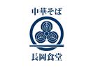 株式会社ファクト 長岡食堂　東京ラーメン横丁店[16110]Aのアルバイト写真