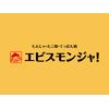 株式会社ファクト もんじゃ・たこ焼・てっぱん焼　エビスモンジャ！[20478]Aのロゴ