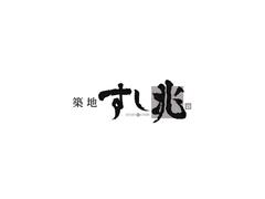 株式会社ファクト すし兆　別館[20880]Aのアルバイト