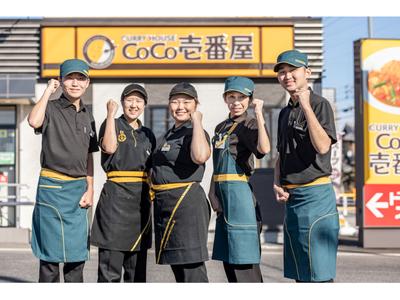 株式会社ファクト カレーハウスCoCo壱番屋　羽島竹鼻町店[20677]Aのアルバイト写真