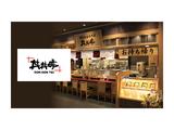 株式会社ファクト 丼丼亭　天保山ハーバービレッジ2F店[17875]Aのアルバイト写真