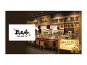 株式会社ファクト 丼丼亭　天保山ハーバービレッジ2F店[17875]Aのアルバイト写真(メイン)