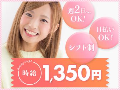 株式会社ファクト 武蔵境エリア[215693]SP派のアルバイト写真