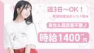 株式会社ファクト 神田　ジャンボ[204824]SP派のアルバイト写真