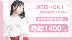 株式会社ファクト 神田　ジャンボ[204824]SP派のアルバイト