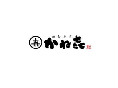 株式会社ファクト 回転寿司　かねき　阿見店[11649]Aのアルバイト