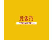 株式会社ファクト 鳥貴族　阪急東通り２号店[18436]Aのアルバイト写真(メイン)