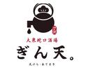 株式会社ファクト ぎん天。　銀座コリドー店[19051]Aのアルバイト写真