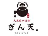 株式会社ファクト ぎん天。　銀座コリドー店[19051]Aのアルバイト写真