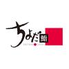 株式会社ファクト ちよだ鮨　シァルプラット東神奈川店[11253]Aのロゴ