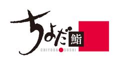 株式会社ファクト ちよだ鮨　祖師ヶ谷大蔵店[11210]Aのアルバイト