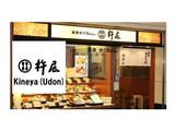 株式会社ファクト 杵屋　六本木泉ガーデンタワー店[17852]のアルバイト写真