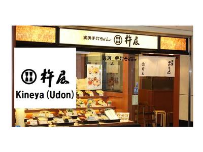 株式会社ファクト 杵屋　さいたま新都心店[17864]Aのアルバイト